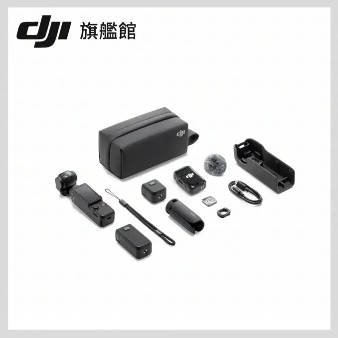 DJI 大疆 OSMO POCKET 3 全能套裝 