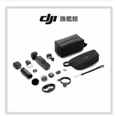 DJI 大疆OSMO POCKET 4 全能套裝