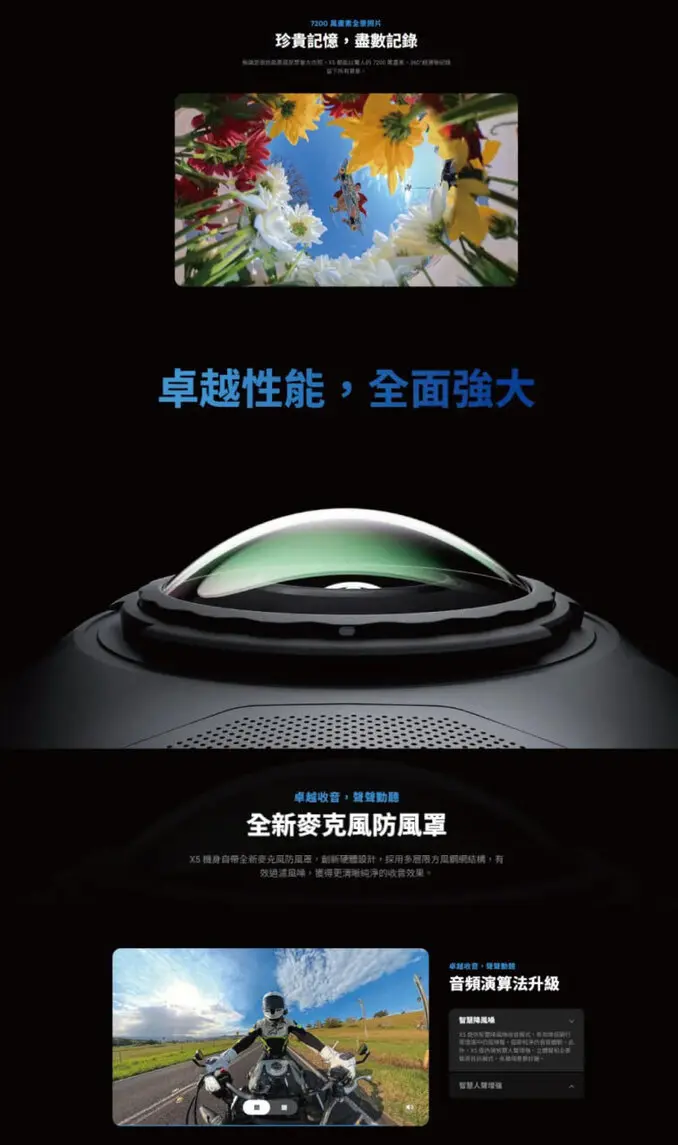 Insta360 X5 8K全景運動相機 萬能套組