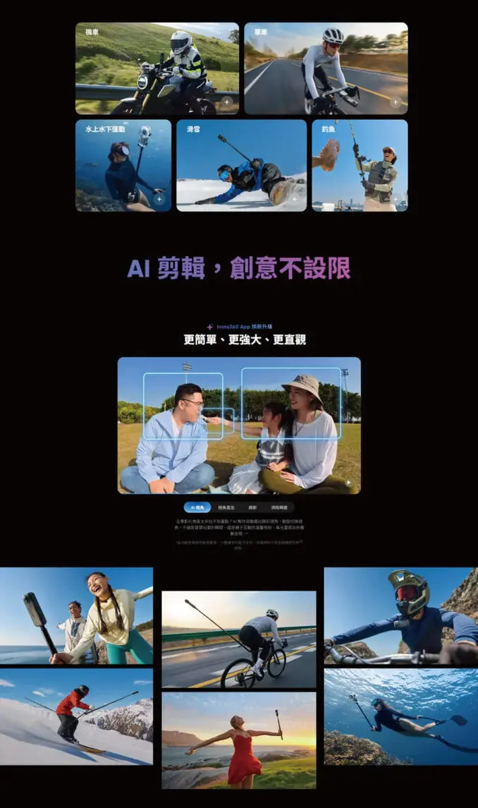 Insta360 X5 8K全景運動相機 萬能套組