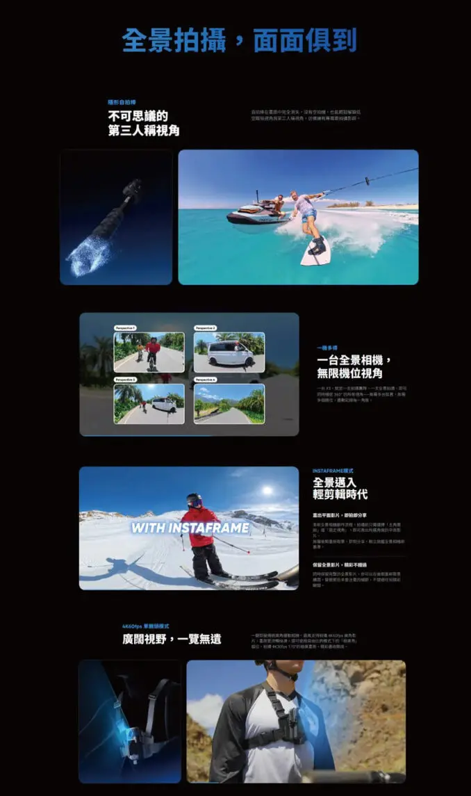 Insta360 X5 8K全景運動相機 萬能套組