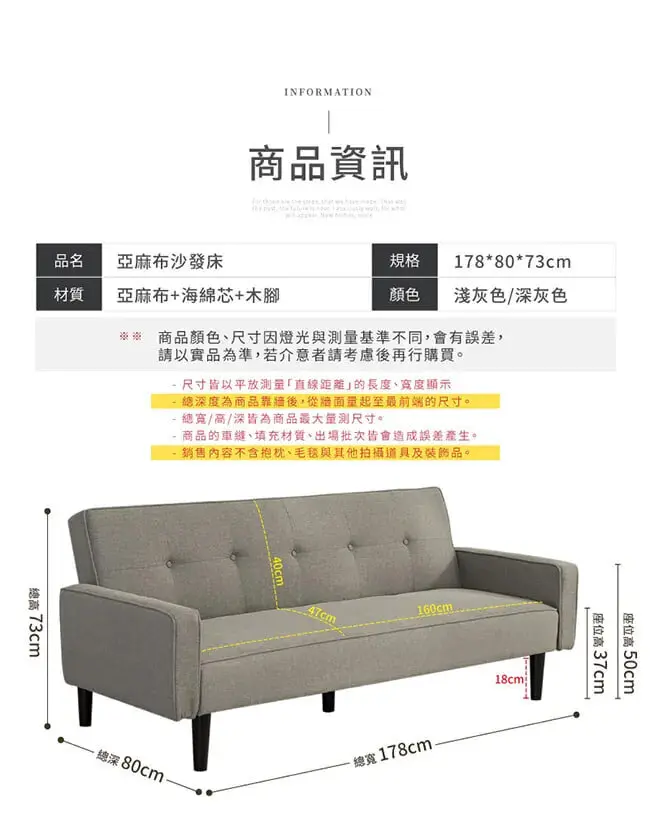 IDEA艾德亞麻三段式調整沙發床
