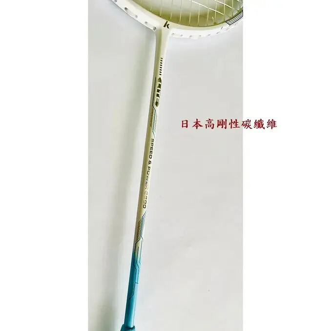 KAWASAKI 日本川崎2025新款 KAWASAKI羽球拍 KBD632 Speed & Power 6800超輕 高剛性碳纖維 輕量