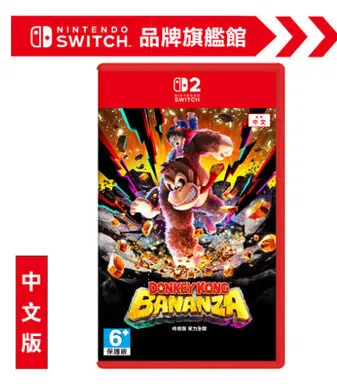 Nintendo 任天堂NS2《咚奇剛 蕉力全開》-Switch 2 遊