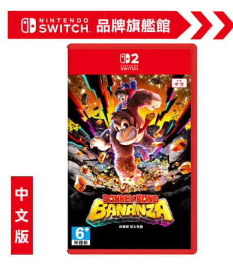 Nintendo 任天堂NS2《咚奇剛 蕉力全開》