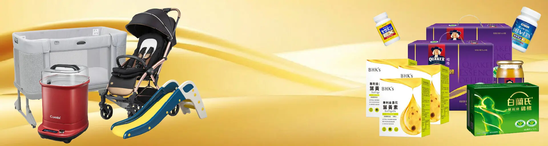 母嬰/醫療/保健